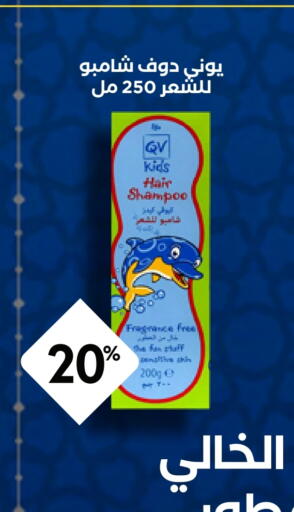 Hair Care in Whites, Saudi Arabia Offers - Saudi Arabia DOVE Shampoo / Conditioner available at Whites in KSA, Saudi Arabia, Saudi - Al Majmaah