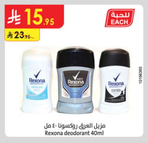 العطر in الدانوب, المملكة العربية السعودية Offers - المملكة العربية السعودية ريكسونا available at الدانوب in مملكة العربية السعودية, السعودية, سعودية - خميس مشيط