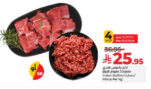 Meat - Fresh & Chilled in LULU Hypermarket, Saudi Arabia Offers - Saudi Arabia Buffalo available at LULU Hypermarket in KSA, Saudi Arabia, Saudi - Khamis Mushait