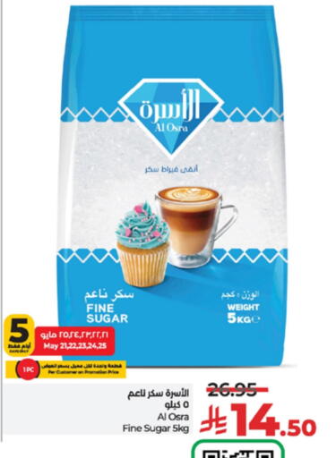 available at لولو هايبرماركت in مملكة العربية السعودية, السعودية, سعودية - مكة المكرمة