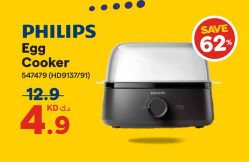 فيليبس available at ×-سايت in الكويت - محافظة الأحمدي