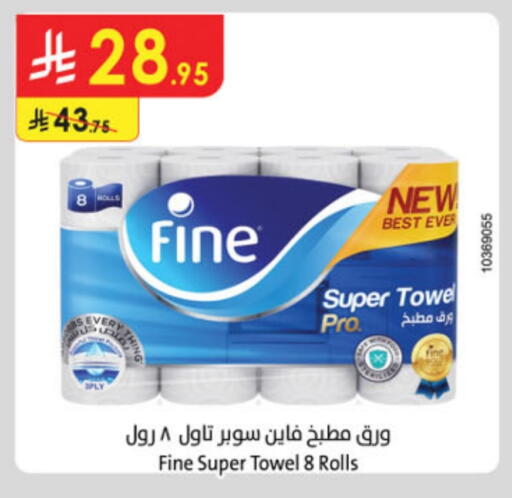 ورق التواليت و المناشف الورقية in الدانوب, المملكة العربية السعودية Offers - المملكة العربية السعودية فاين available at الدانوب in مملكة العربية السعودية, السعودية, سعودية - خميس مشيط