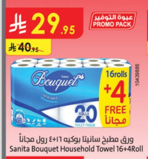 ورق التواليت و المناشف الورقية in الدانوب, المملكة العربية السعودية Offers - المملكة العربية السعودية صنيتا available at الدانوب in مملكة العربية السعودية, السعودية, سعودية - خميس مشيط