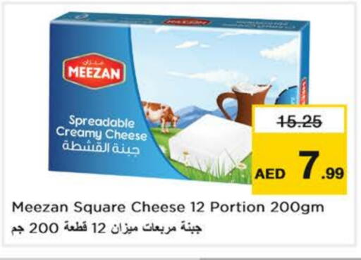 جبنة و كريم in نستو هايبرماركت, UAE Offers - الإمارات العربية المتحدة available at نستو هايبرماركت in الإمارات العربية المتحدة , الامارات - أبو ظبي