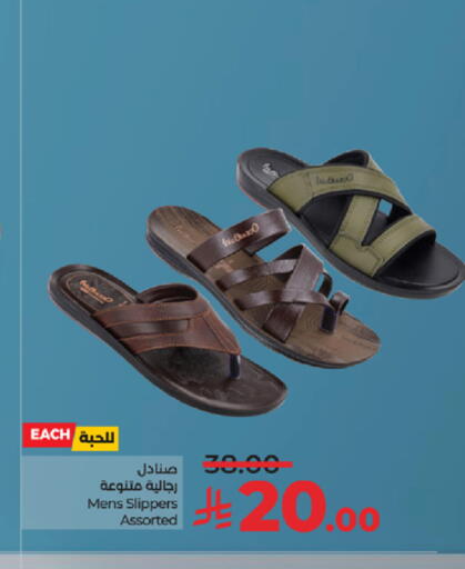 حذاء in لولو هايبرماركت, المملكة العربية السعودية Offers - المملكة العربية السعودية available at لولو هايبرماركت in مملكة العربية السعودية, السعودية, سعودية - ينبع
