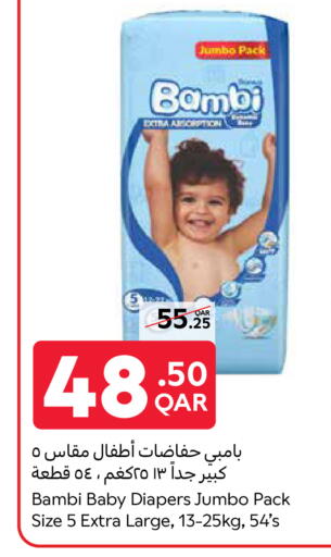 حفاضات أطفال in كارفور, قطر Offers - قطر بيبي جوي available at كارفور in قطر - الوكرة