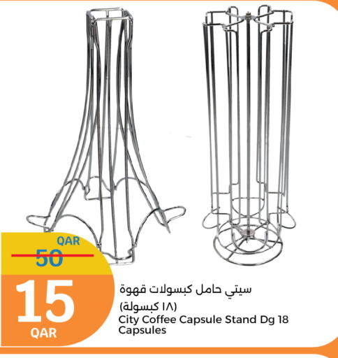available at سيتي هايبرماركت in قطر - الدوحة