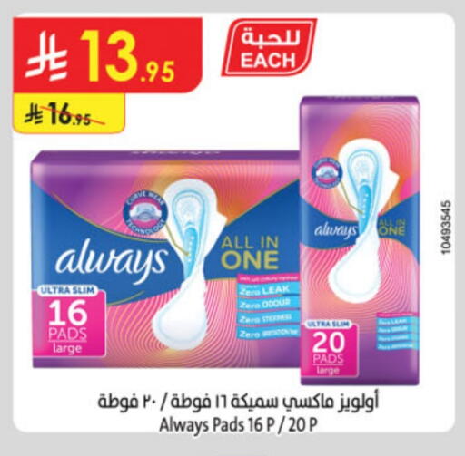 النظافة الشخصية النسائية in الدانوب, المملكة العربية السعودية Offers - المملكة العربية السعودية ألويز available at الدانوب in مملكة العربية السعودية, السعودية, سعودية - خميس مشيط