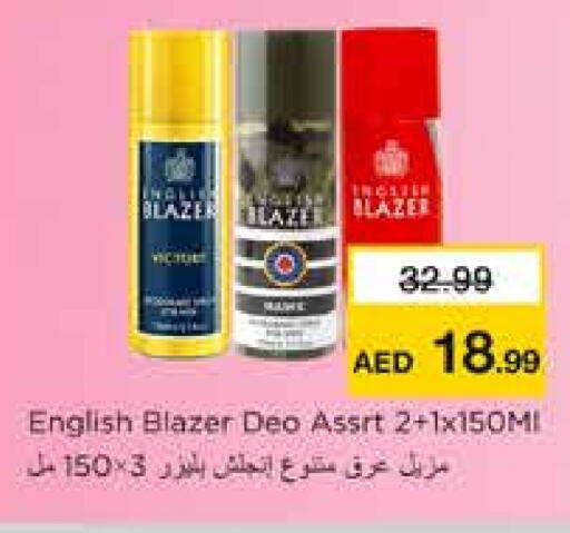 Fragrance in Nesto Hypermarket, UAE Offers - United Arab Emirates ENGLISH BLAZER available at Nesto Hypermarket in UAE - Sharjah / Ajman