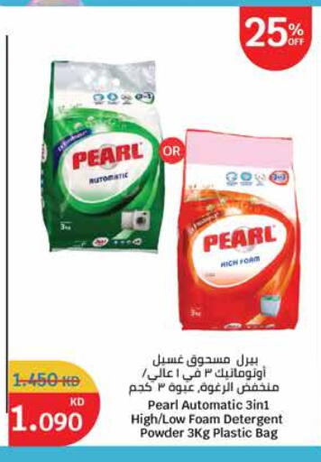 PEARL Detergent available at City Hypermarket in Kuwait - Ahmadi Governorate