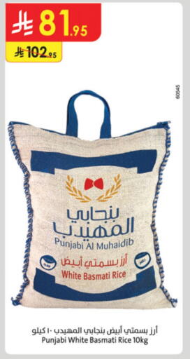 Basmati / Biryani Rice available at Danube in KSA, Saudi Arabia, Saudi - Abha
