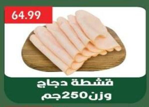 available at Euromarche in Egypt - Cairo