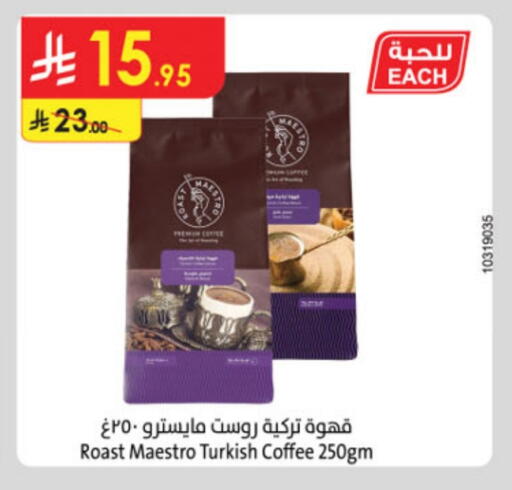 Coffee available at Danube in KSA, Saudi Arabia, Saudi - Mecca