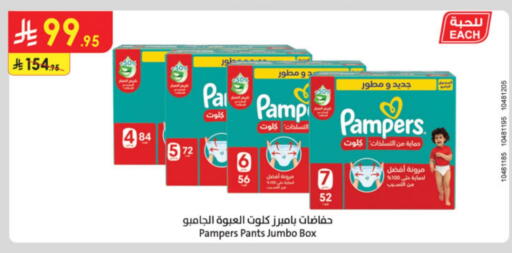 حفاضات أطفال in الدانوب, المملكة العربية السعودية Offers - المملكة العربية السعودية بامبي available at الدانوب in مملكة العربية السعودية, السعودية, سعودية - خميس مشيط