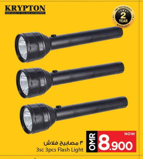 كريبتون available at مارك & سايف in عُمان - مسقط‎
