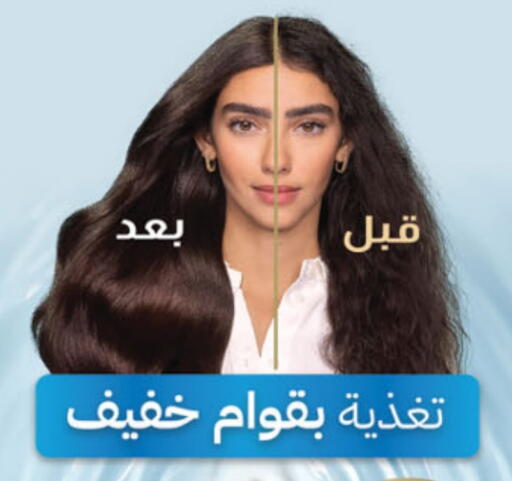 العناية بالشعر in الدانوب, المملكة العربية السعودية Offers - المملكة العربية السعودية available at الدانوب in مملكة العربية السعودية, السعودية, سعودية - المدينة المنورة