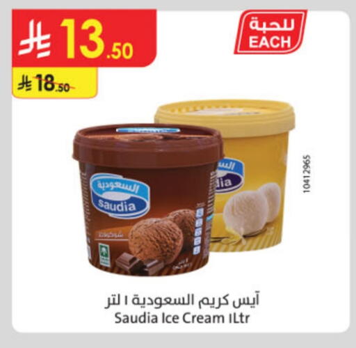 Ice & Ice cream in Danube, Saudi Arabia Offers - Saudi Arabia SAUDIA available at Danube in KSA, Saudi Arabia, Saudi - Khamis Mushait