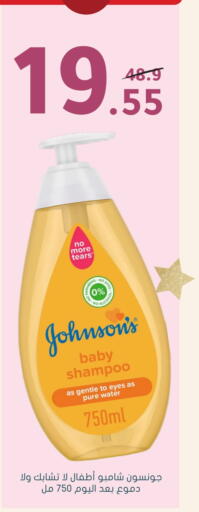 JOHNSONS available at Nahdi in KSA, Saudi Arabia, Saudi - Jazan