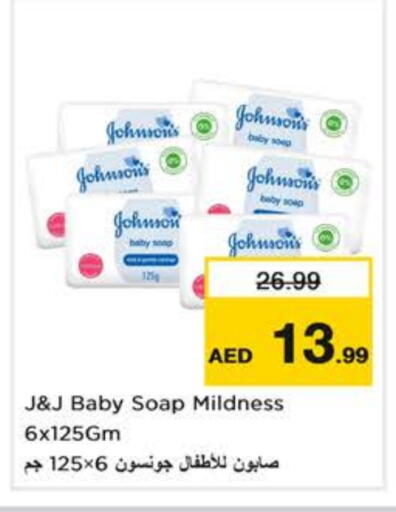 العناية بالأطفال الرضع in نستو هايبرماركت, UAE Offers - الإمارات العربية المتحدة جونسونز available at نستو هايبرماركت in الإمارات العربية المتحدة , الامارات - الشارقة / عجمان