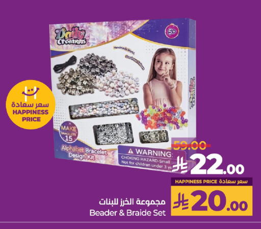 الاكسسوارات in لولو هايبرماركت, المملكة العربية السعودية Offers - المملكة العربية السعودية available at لولو هايبرماركت in مملكة العربية السعودية, السعودية, سعودية - حفر الباطن
