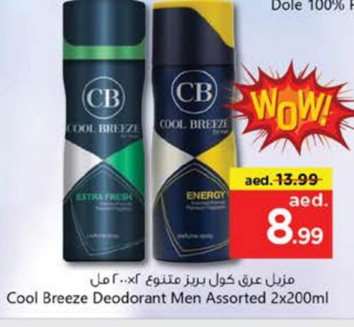 العطر in نستو هايبرماركت, UAE Offers - الإمارات العربية المتحدة available at نستو هايبرماركت in الإمارات العربية المتحدة , الامارات - أم القيوين