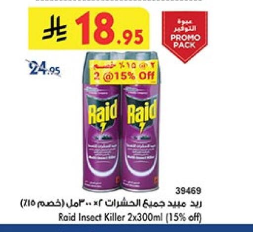 RAID available at Bin Dawood in KSA, Saudi Arabia, Saudi - Ta'if