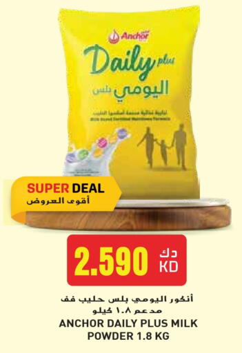 Milk Powder available at Grand Hyper in Kuwait - Jahra Governorate