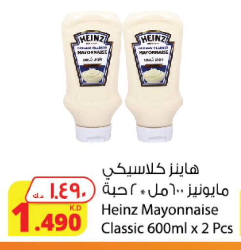 HEINZ Mayonnaise available at Agricultural Food Products Co. in Kuwait - Jahra Governorate