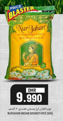 Basmati / Biryani Rice available at KM Trading  in Oman - Muscat