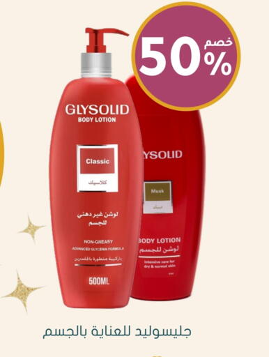 GLYSOLID Body Lotion & Cream available at Nahdi in KSA, Saudi Arabia, Saudi - Tabuk