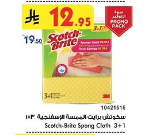 غسل الطبق in بن داود, المملكة العربية السعودية Offers - المملكة العربية السعودية available at بن داود in مملكة العربية السعودية, السعودية, سعودية - الطائف