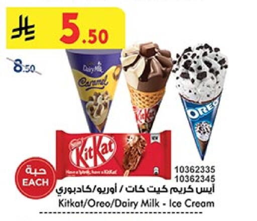 Ice & Ice cream in Bin Dawood, Saudi Arabia Offers - Saudi Arabia available at Bin Dawood in KSA, Saudi Arabia, Saudi - Khamis Mushait