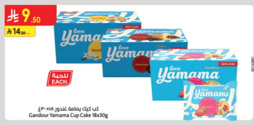 Cakes & Pastry in Danube, Saudi Arabia Offers - Saudi Arabia available at Danube in KSA, Saudi Arabia, Saudi - Ta'if