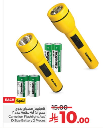 الإضاءة in لولو هايبرماركت, المملكة العربية السعودية Offers - المملكة العربية السعودية available at لولو هايبرماركت in مملكة العربية السعودية, السعودية, سعودية - جدة