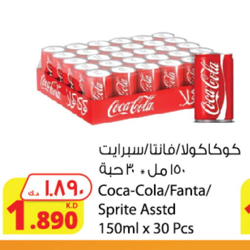 المشروبات الغازية in شركة المنتجات الزراعية الغذائية, الكويت Offers - الكويت available at شركة المنتجات الزراعية الغذائية in الكويت - محافظة الجهراء