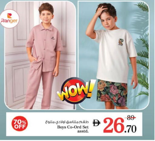Kids Wear in Nesto Hypermarket, UAE Offers - United Arab Emirates available at Nesto Hypermarket in UAE - Sharjah / Ajman