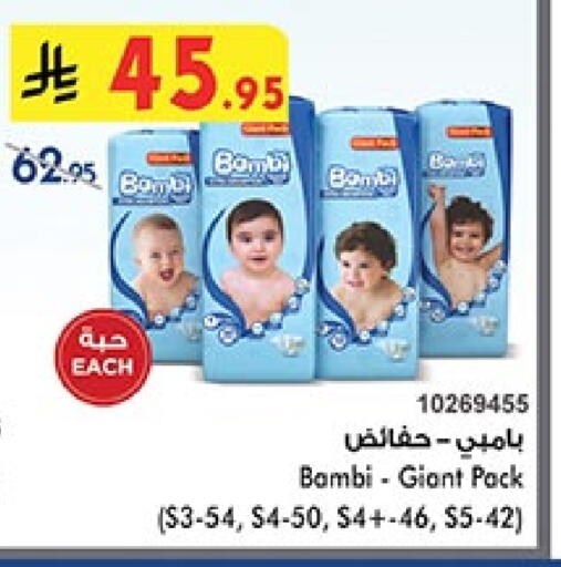 حفاضات أطفال in بن داود, المملكة العربية السعودية Offers - المملكة العربية السعودية بيبي جوي available at بن داود in مملكة العربية السعودية, السعودية, سعودية - خميس مشيط