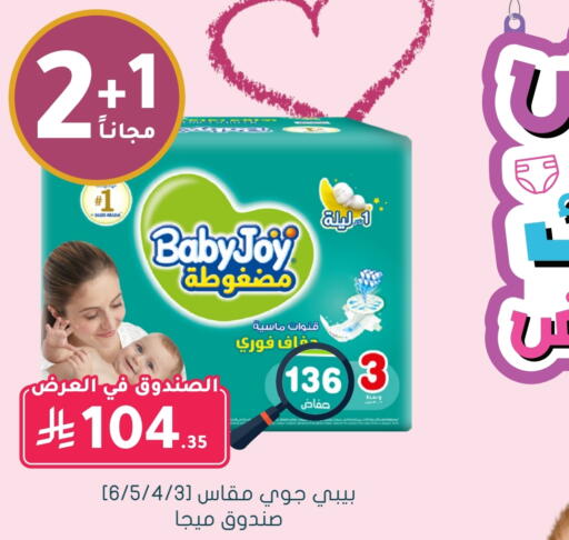 BABY JOY available at Nahdi in KSA, Saudi Arabia, Saudi - Qatif