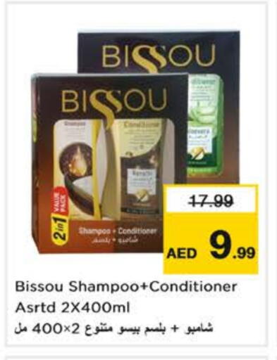 العناية بالشعر in نستو هايبرماركت, UAE Offers - الإمارات العربية المتحدة شامبو / بلسم available at نستو هايبرماركت in الإمارات العربية المتحدة , الامارات - الشارقة / عجمان