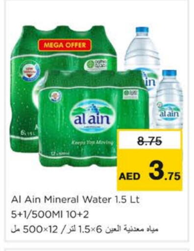 AL AIN available at Nesto Hypermarket in UAE - Ras al Khaimah