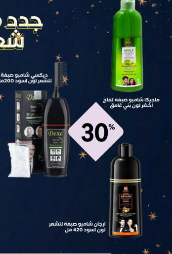 Hair Care in Whites, Saudi Arabia Offers - Saudi Arabia Shampoo / Conditioner available at Whites in KSA, Saudi Arabia, Saudi - Al Majmaah