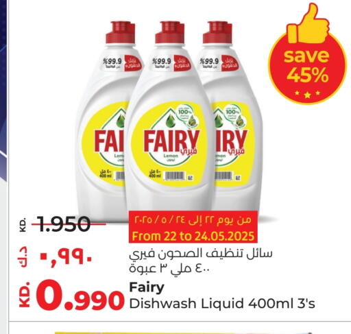 FAIRY available at Lulu Hypermarket  in Kuwait - Ahmadi Governorate