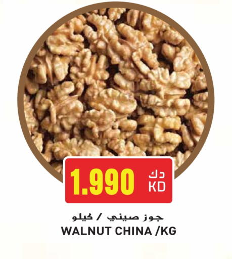 available at Grand Hyper in Kuwait - Jahra Governorate