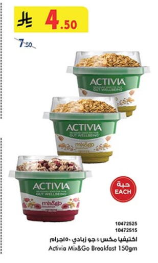Yogurt & Labneh in Bin Dawood, Saudi Arabia Offers - Saudi Arabia ACTIVIA Yoghurt available at Bin Dawood in KSA, Saudi Arabia, Saudi - Ta'if