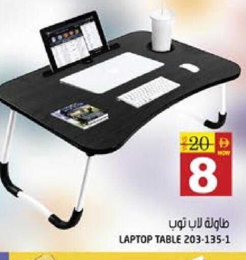 أثاث المنزل in هاشم هايبرماركت, UAE Offers - الإمارات العربية المتحدة available at هاشم هايبرماركت in الإمارات العربية المتحدة , الامارات - الشارقة / عجمان