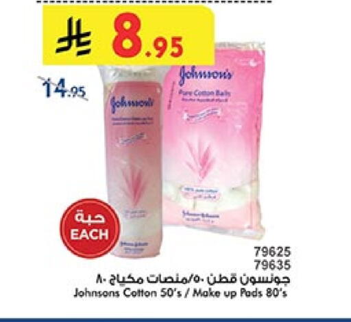 Cosmetics in Bin Dawood, Saudi Arabia Offers - Saudi Arabia JOHNSONS available at Bin Dawood in KSA, Saudi Arabia, Saudi - Ta'if