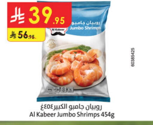 Frozen Fish in Danube, Saudi Arabia Offers - Saudi Arabia AL KABEER available at Danube in KSA, Saudi Arabia, Saudi - Ta'if