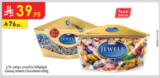 GALAXY JEWELS available at Danube in KSA, Saudi Arabia, Saudi - Dammam