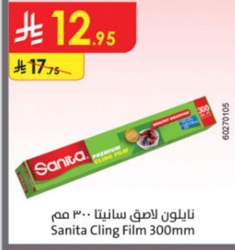 صنيتا Cling Film available at الدانوب in مملكة العربية السعودية, السعودية, سعودية - الطائف
