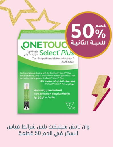 الرعاىة بالصحية in النهدي, المملكة العربية السعودية Offers - المملكة العربية السعودية available at النهدي in مملكة العربية السعودية, السعودية, سعودية - جازان